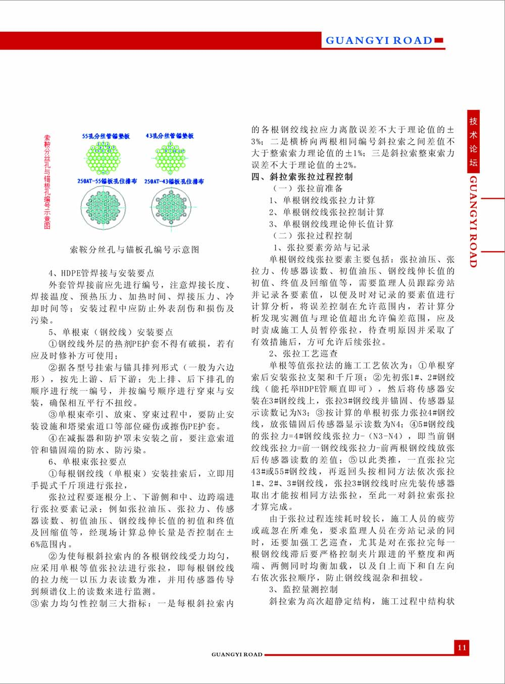 香港六和资料大全