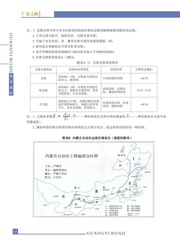 香港六和资料大全