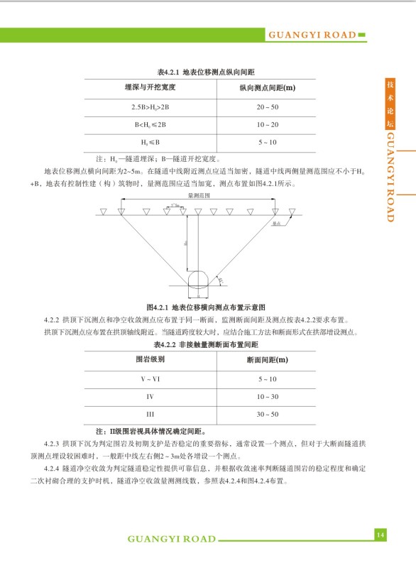 香港六和资料大全