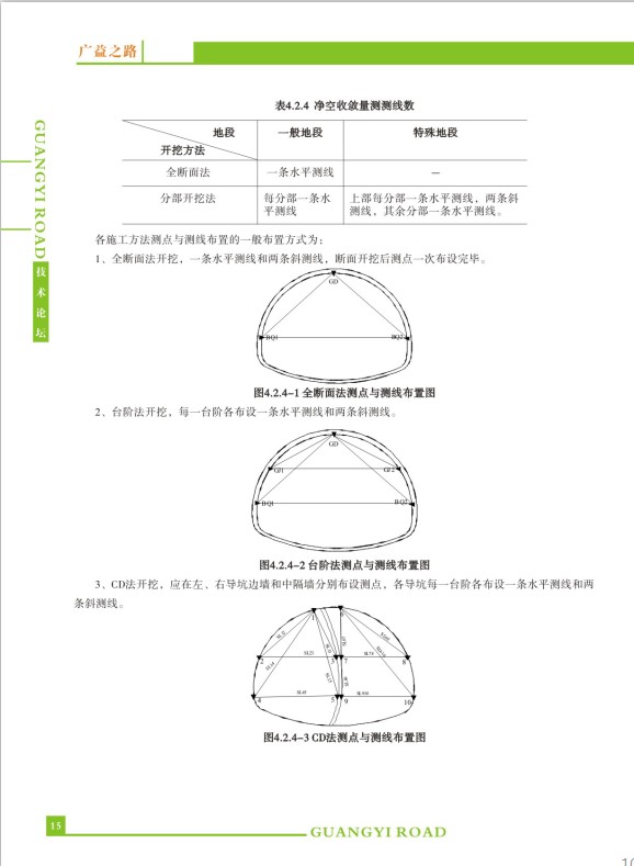 香港六和资料大全