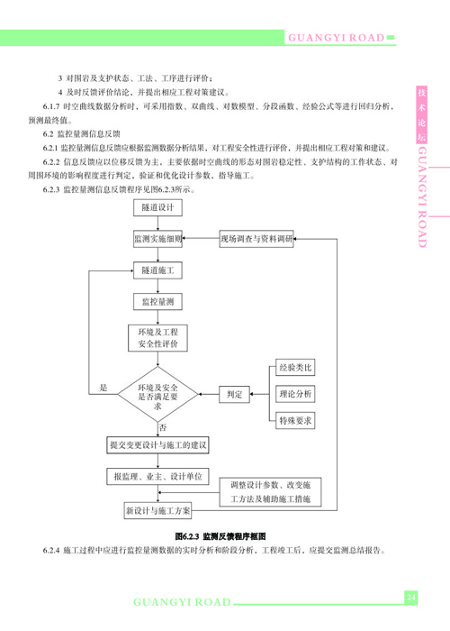 香港六和资料大全