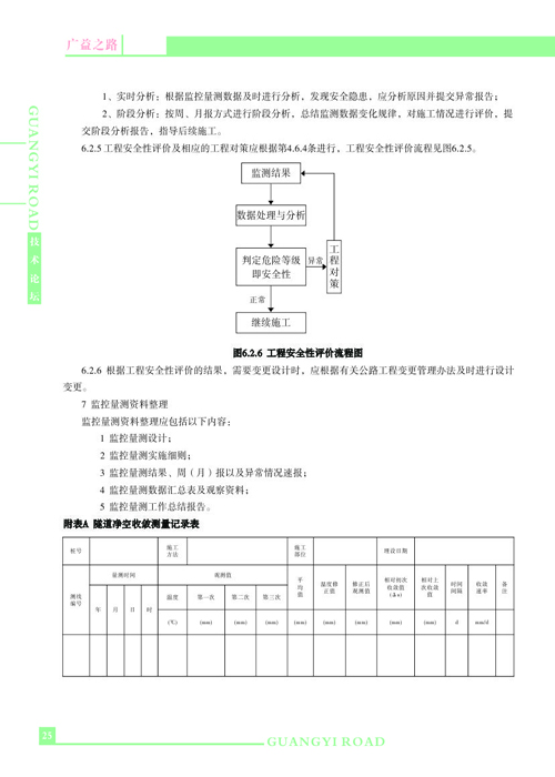 香港六和资料大全