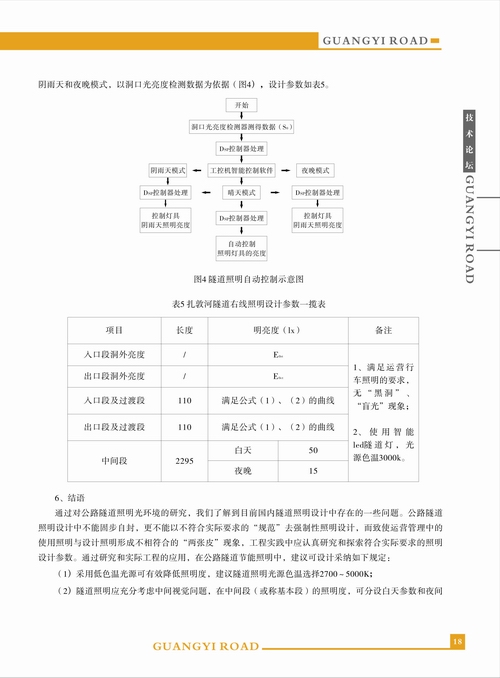 香港六和资料大全