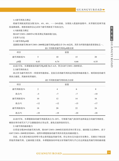 香港六和资料大全