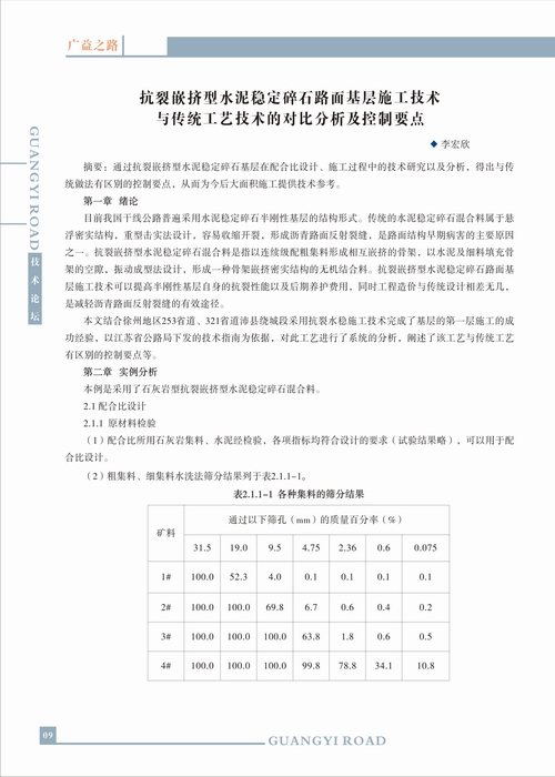 香港六和资料大全