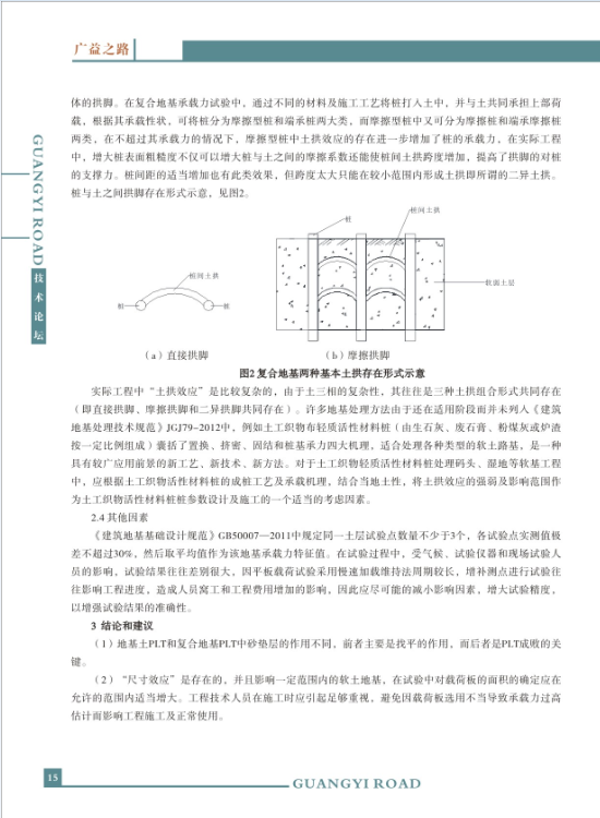 香港六和资料大全