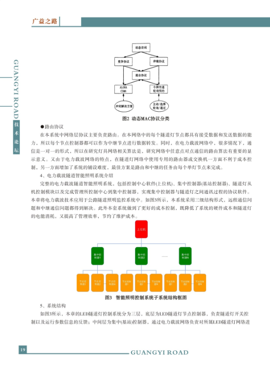 香港六和资料大全