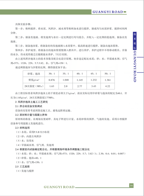 香港六和资料大全