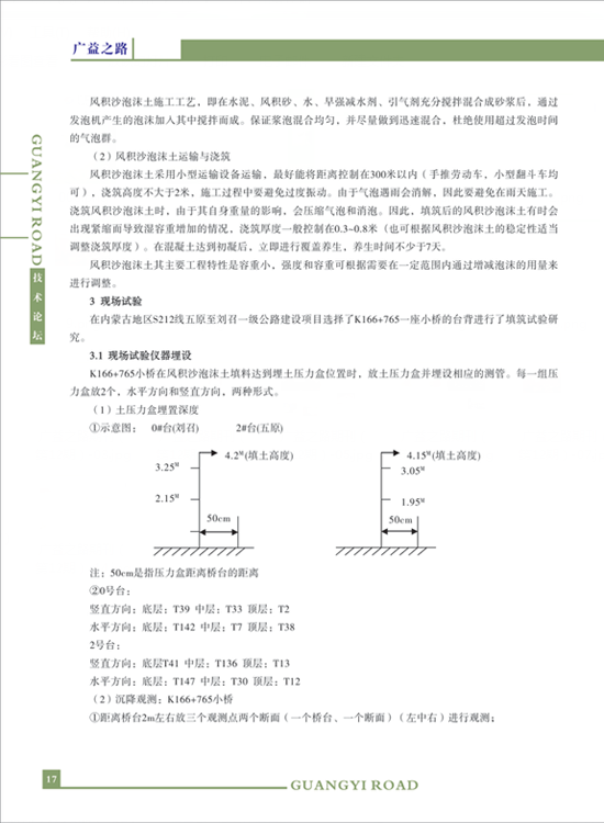 香港六和资料大全