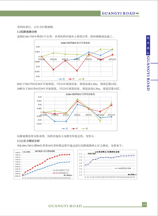 香港六和资料大全