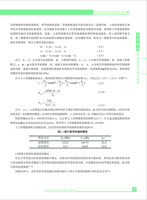 香港六和资料大全