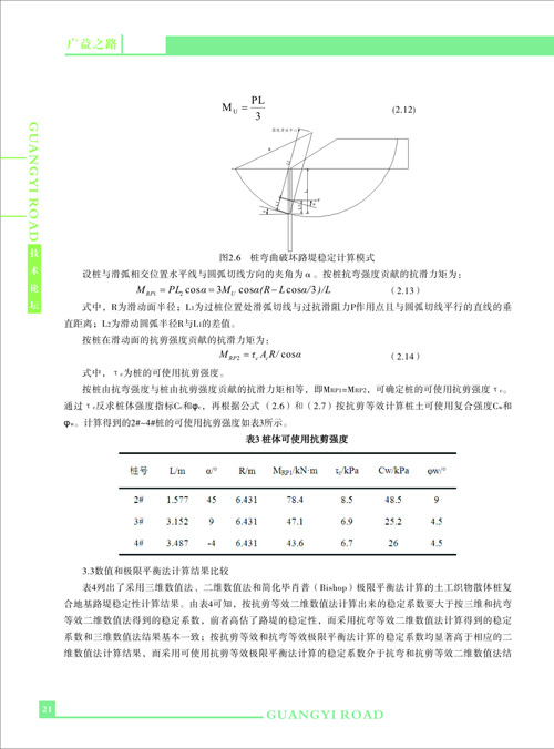 香港六和资料大全