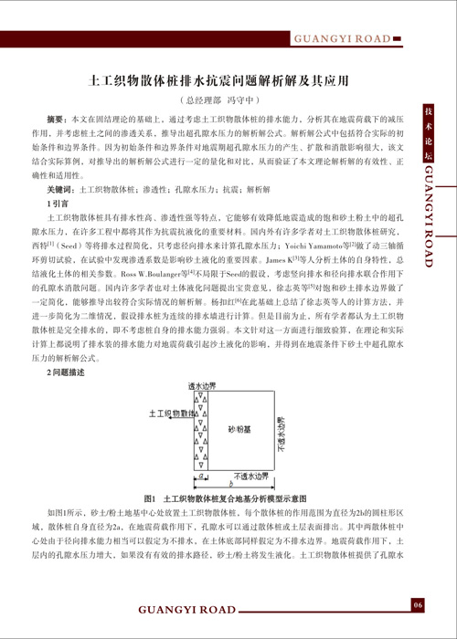 香港六和资料大全