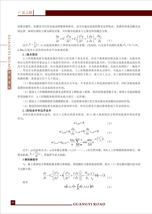 香港六和资料大全