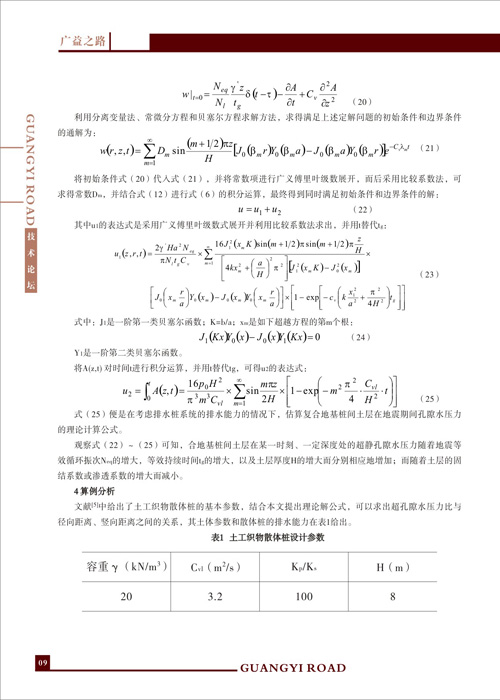 香港六和资料大全