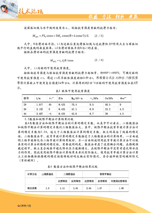 香港六和资料大全