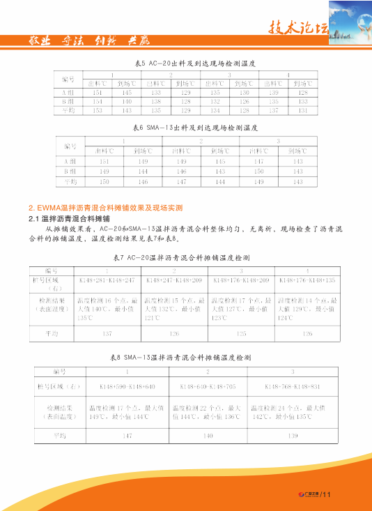 香港六和资料大全