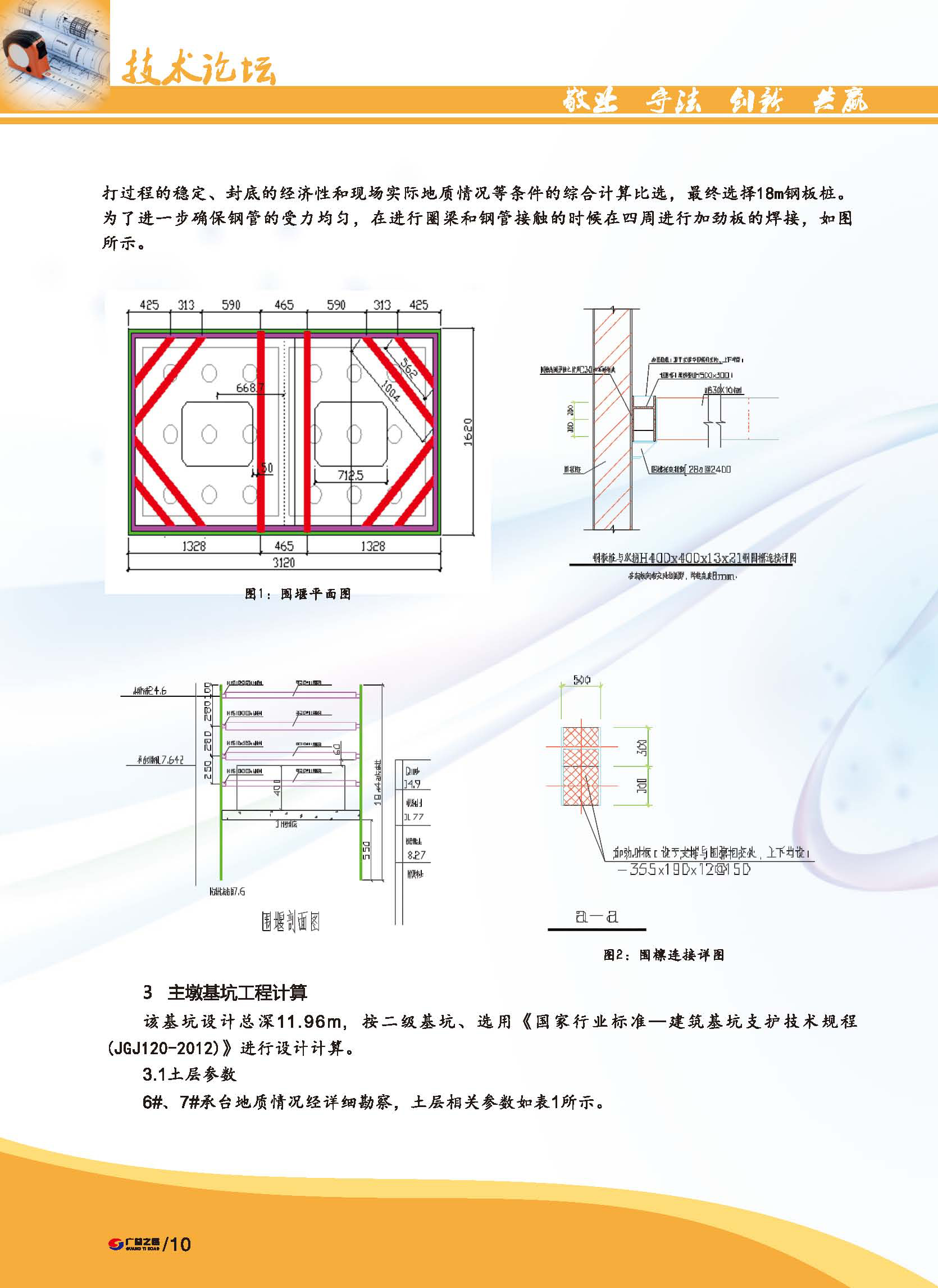 香港六和资料大全