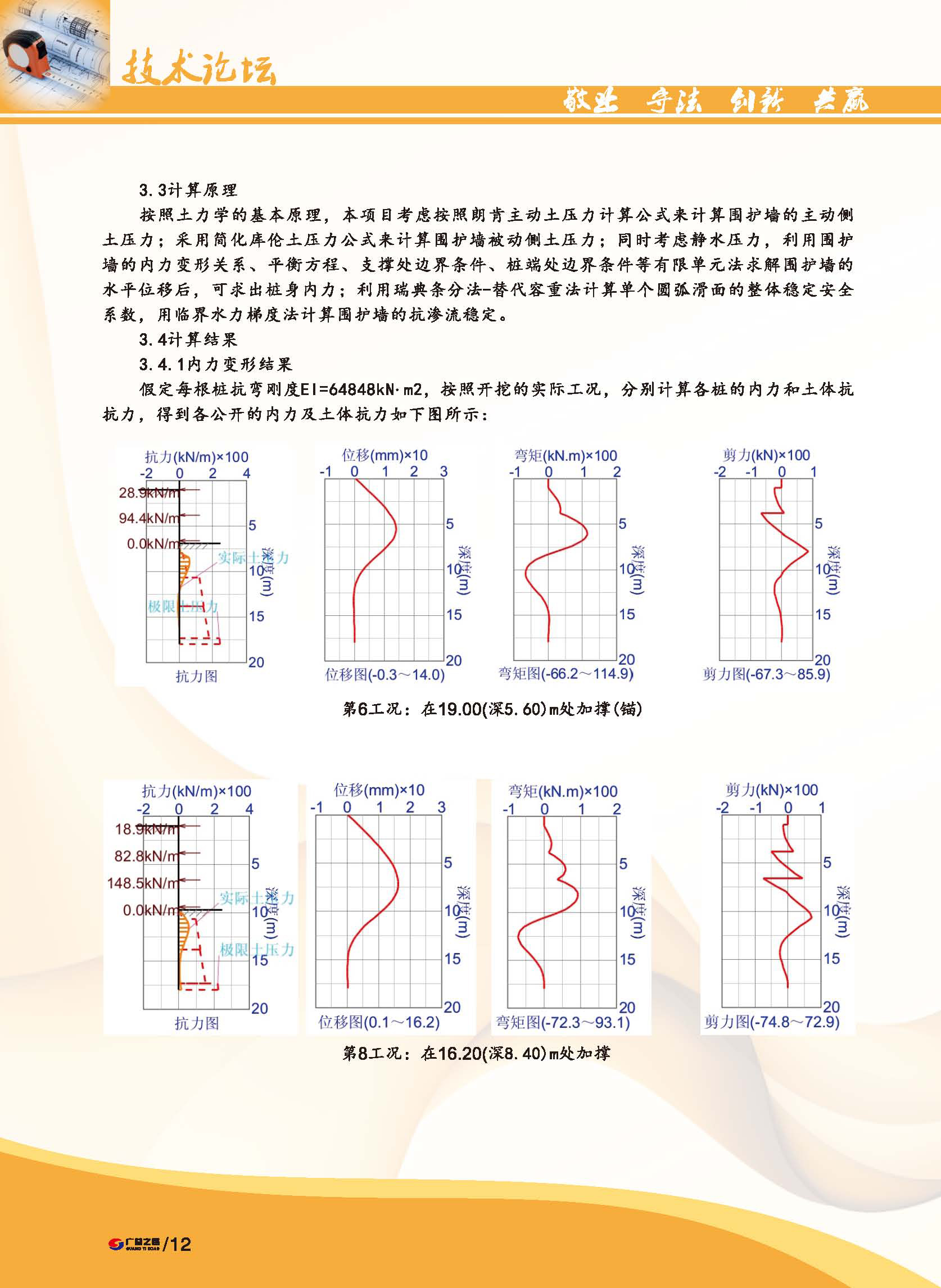 香港六和资料大全