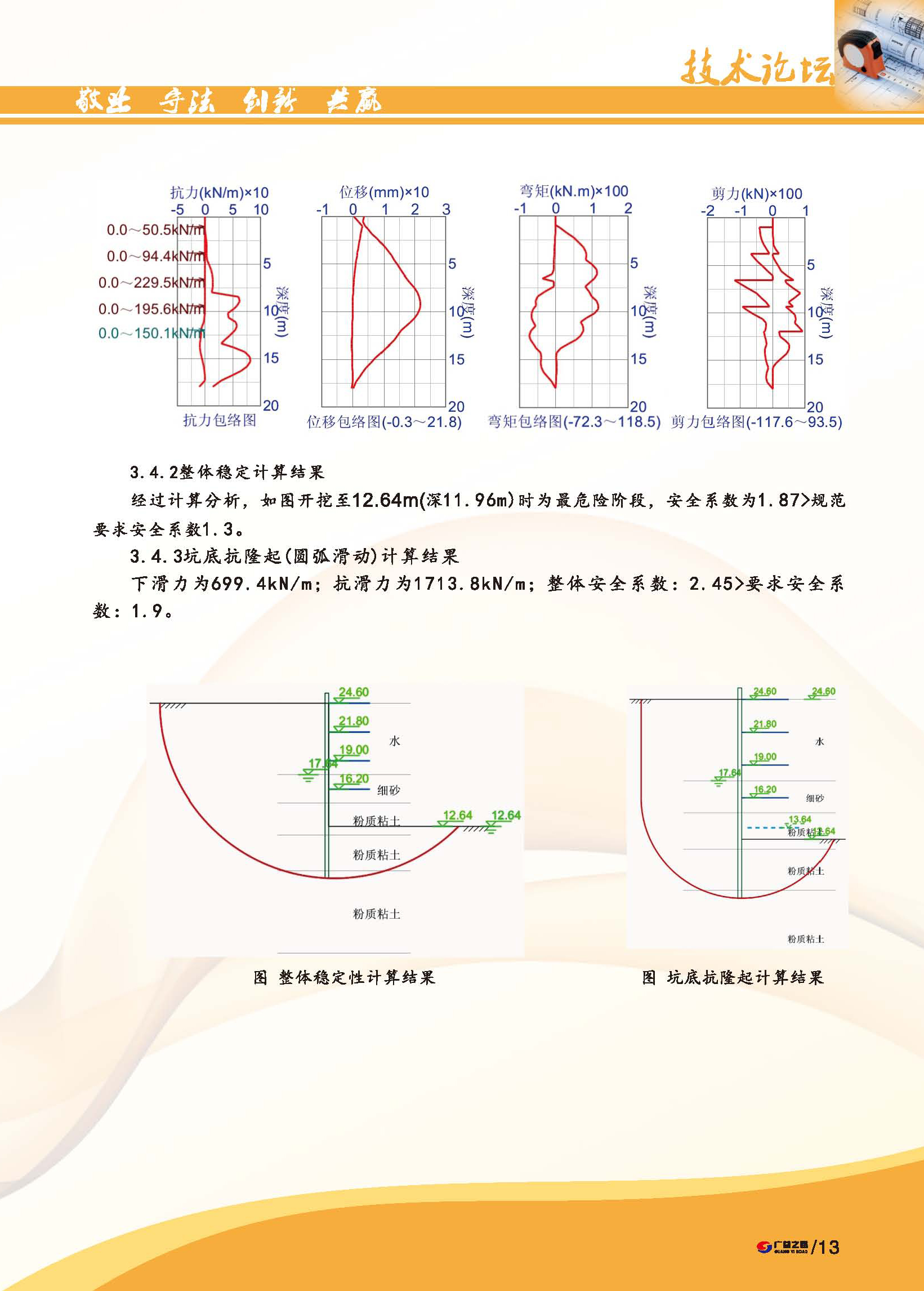 香港六和资料大全