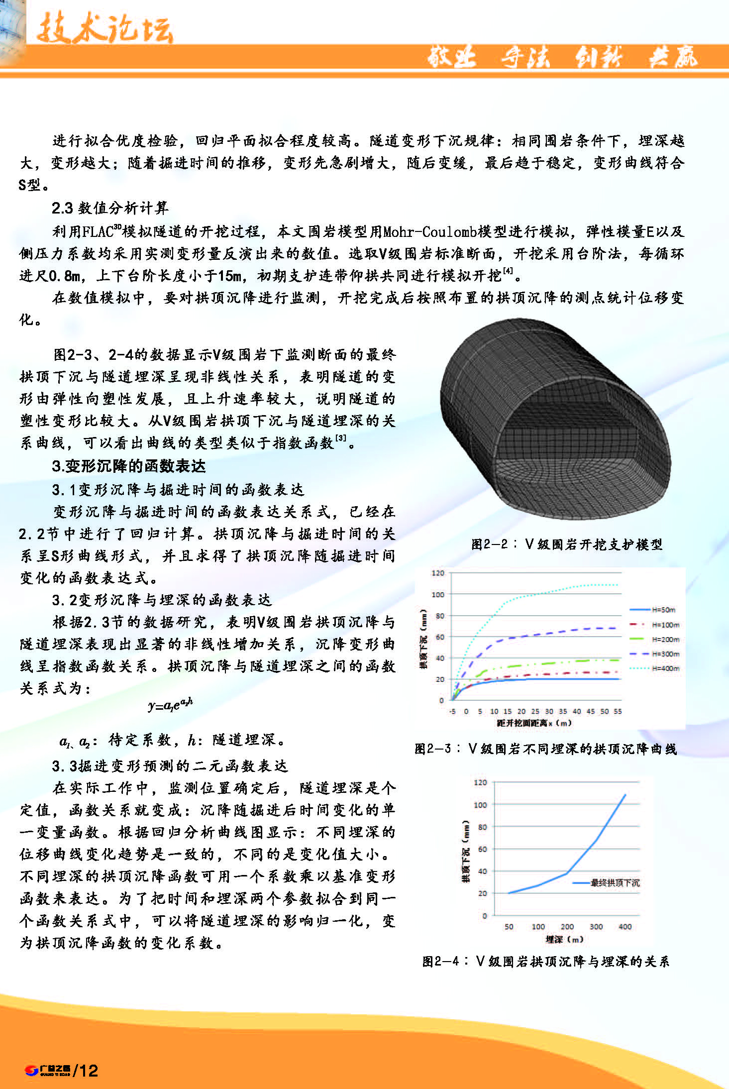 香港六和资料大全