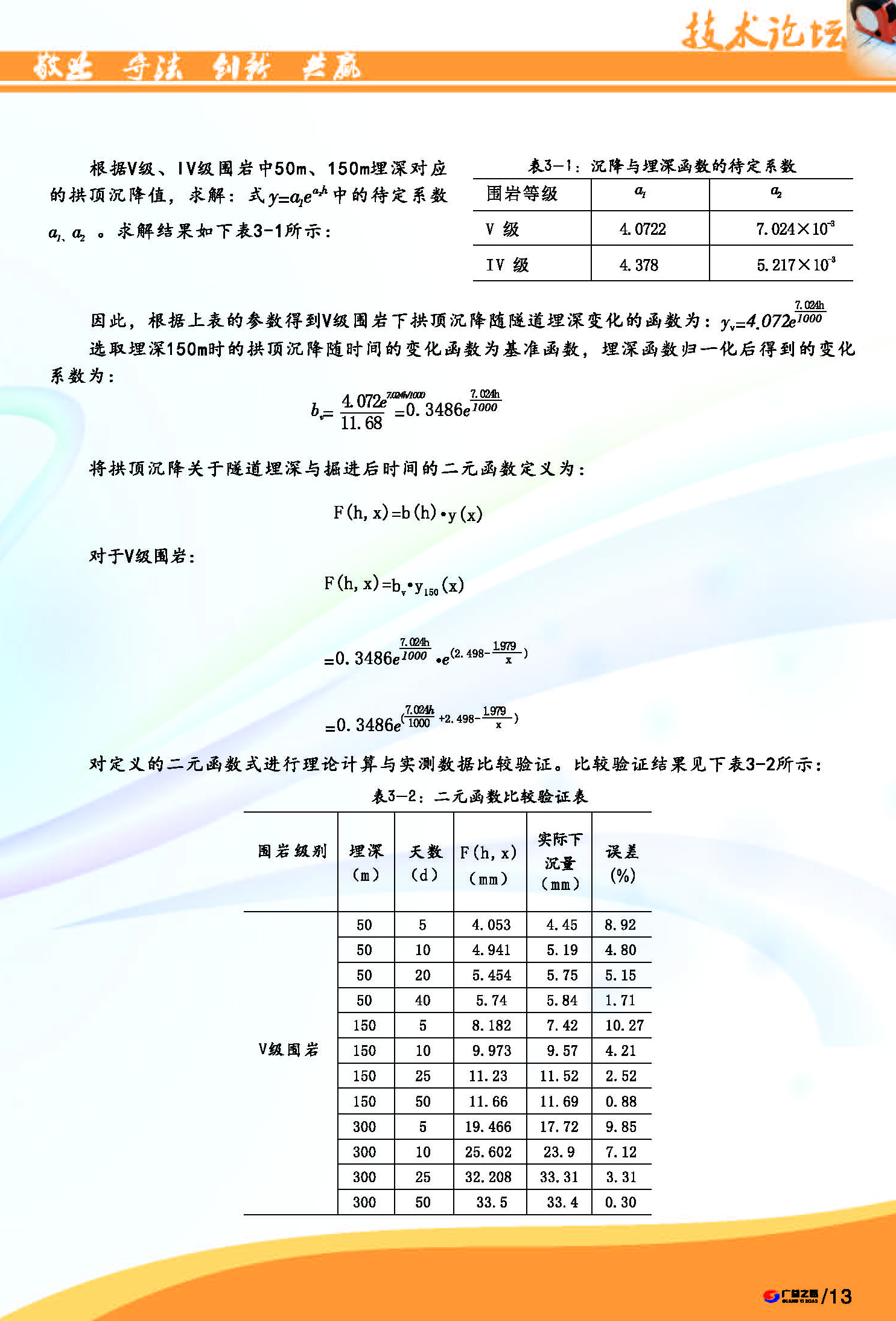 香港六和资料大全