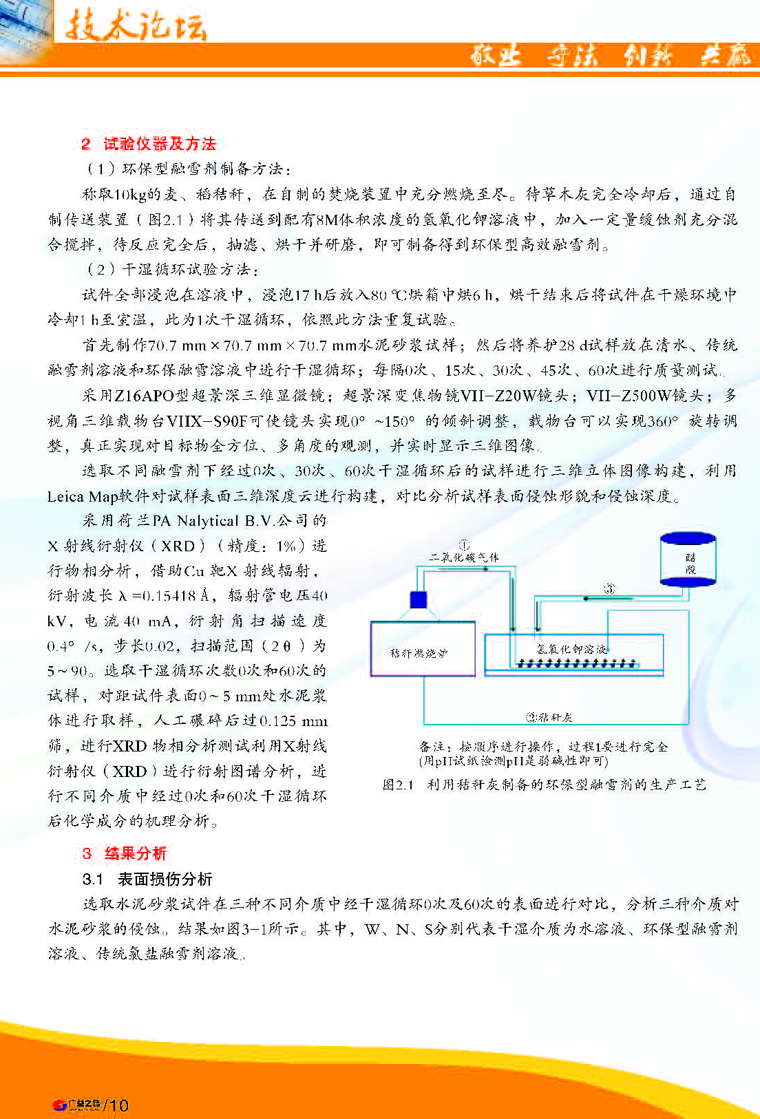 香港六和资料大全