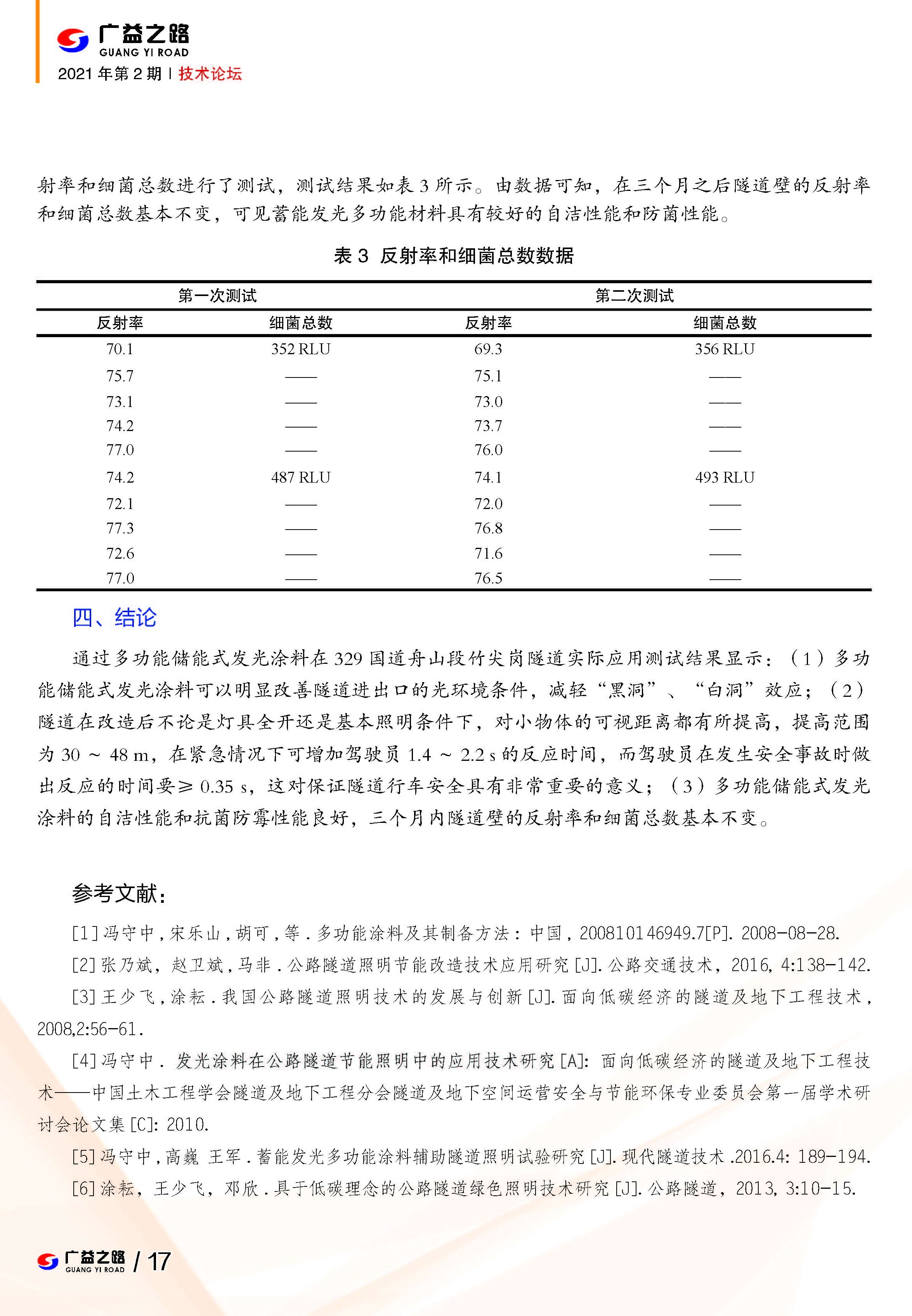 香港六和资料大全